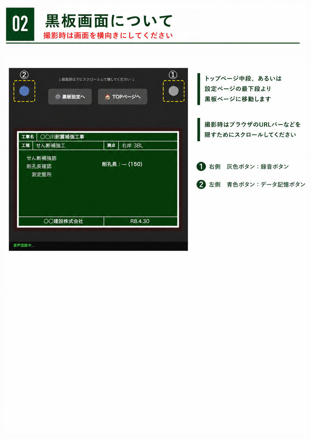 撮影1