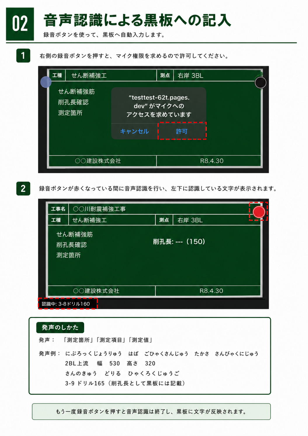 撮影2