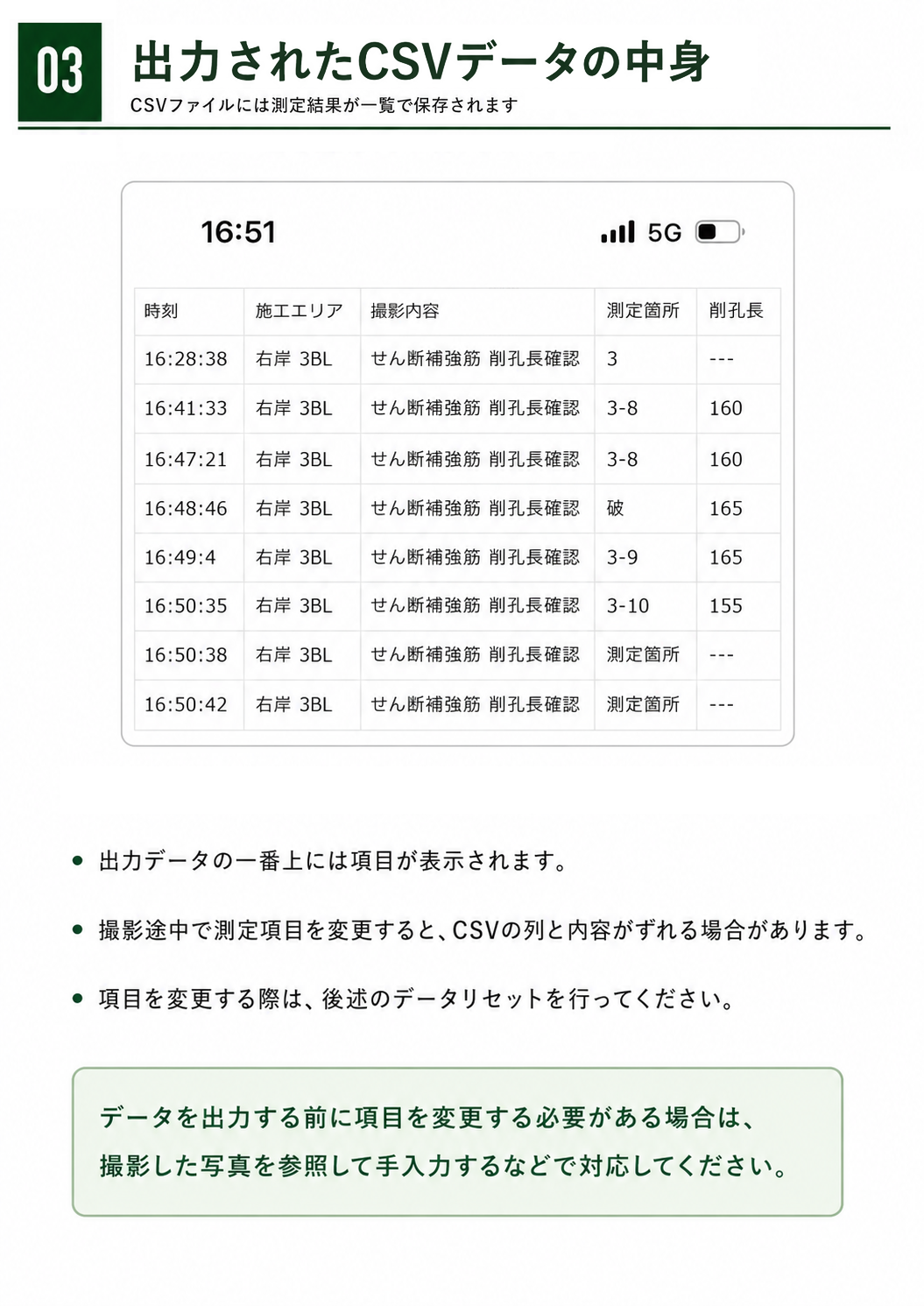CSV出力2