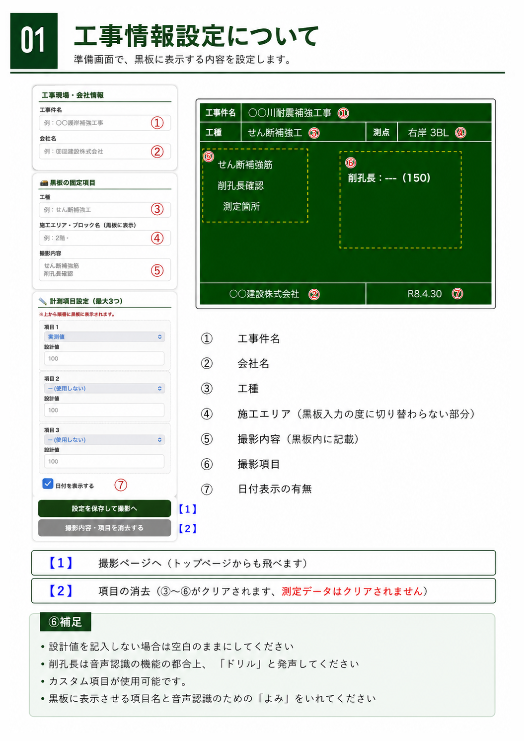 設定